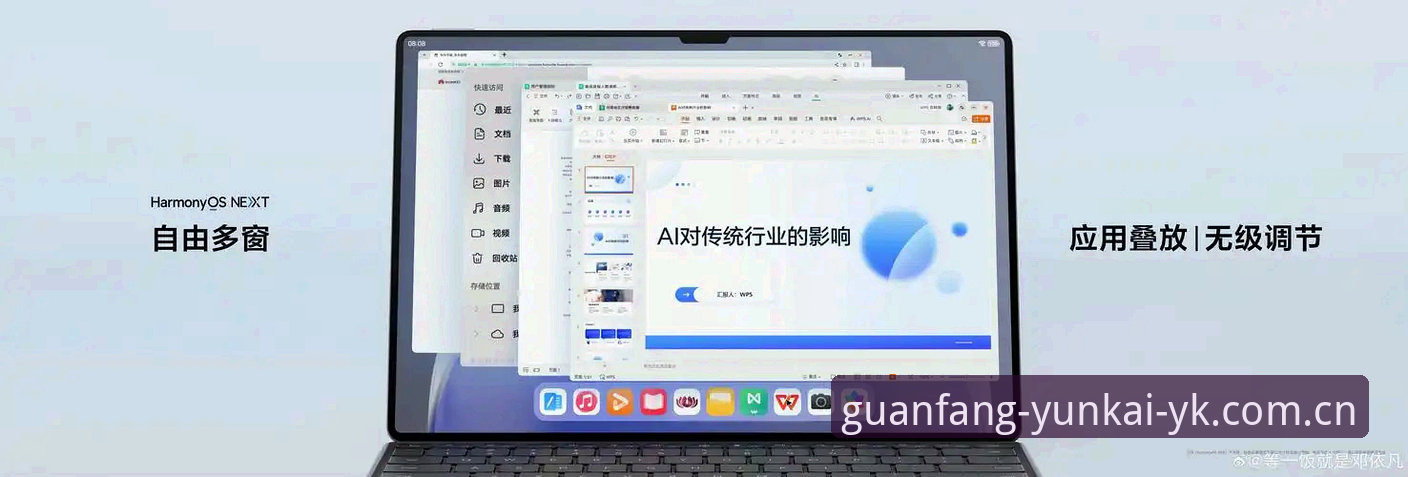 云开最新版本全面升级，老用户带你深度体验新变化