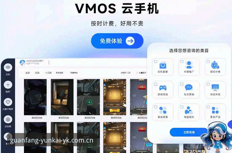 云开手机版v2.2.1适配性最新动态：移动端技术方案与体验实测解析