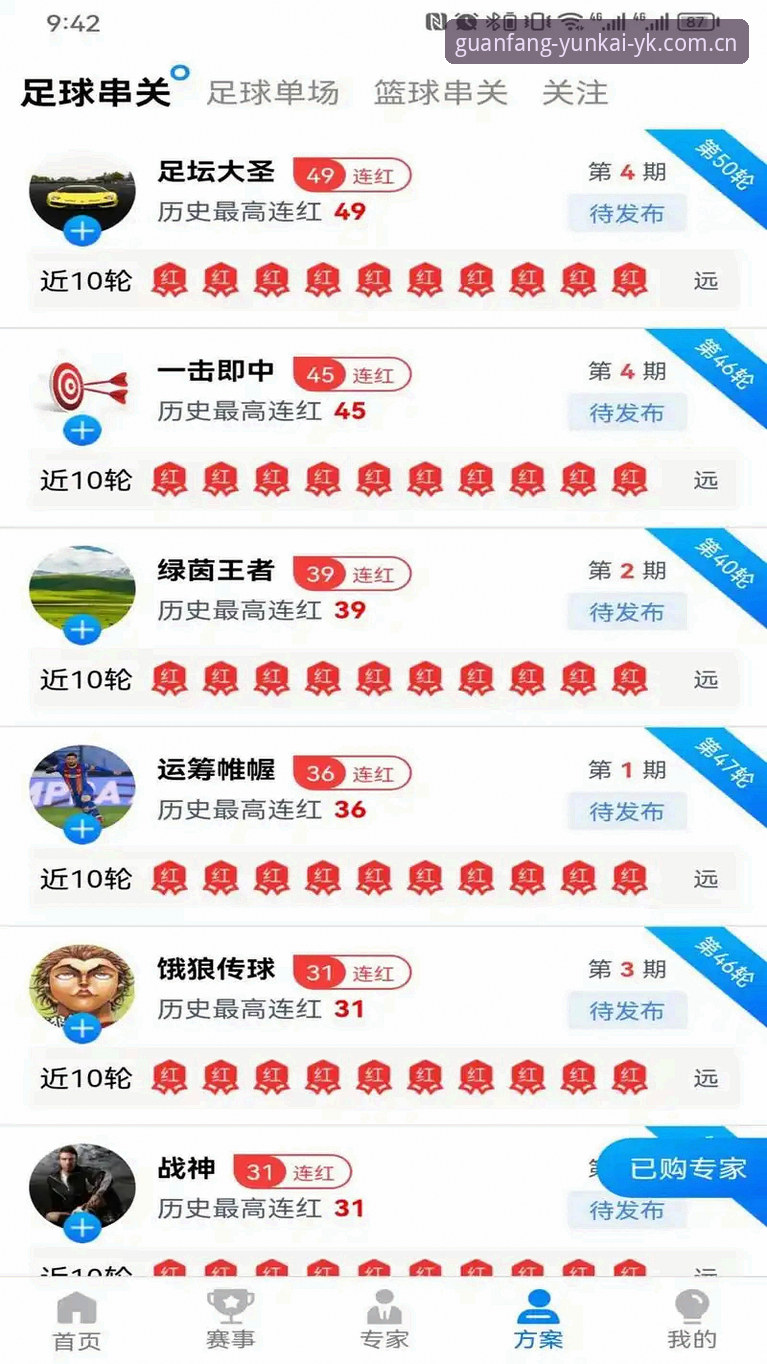 云开体育平台深度评测：功能、体验与正版入口详解