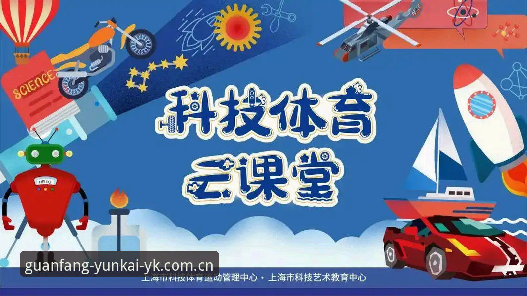 云开体育平台下载全攻略：官方正版APP获取与安装详解